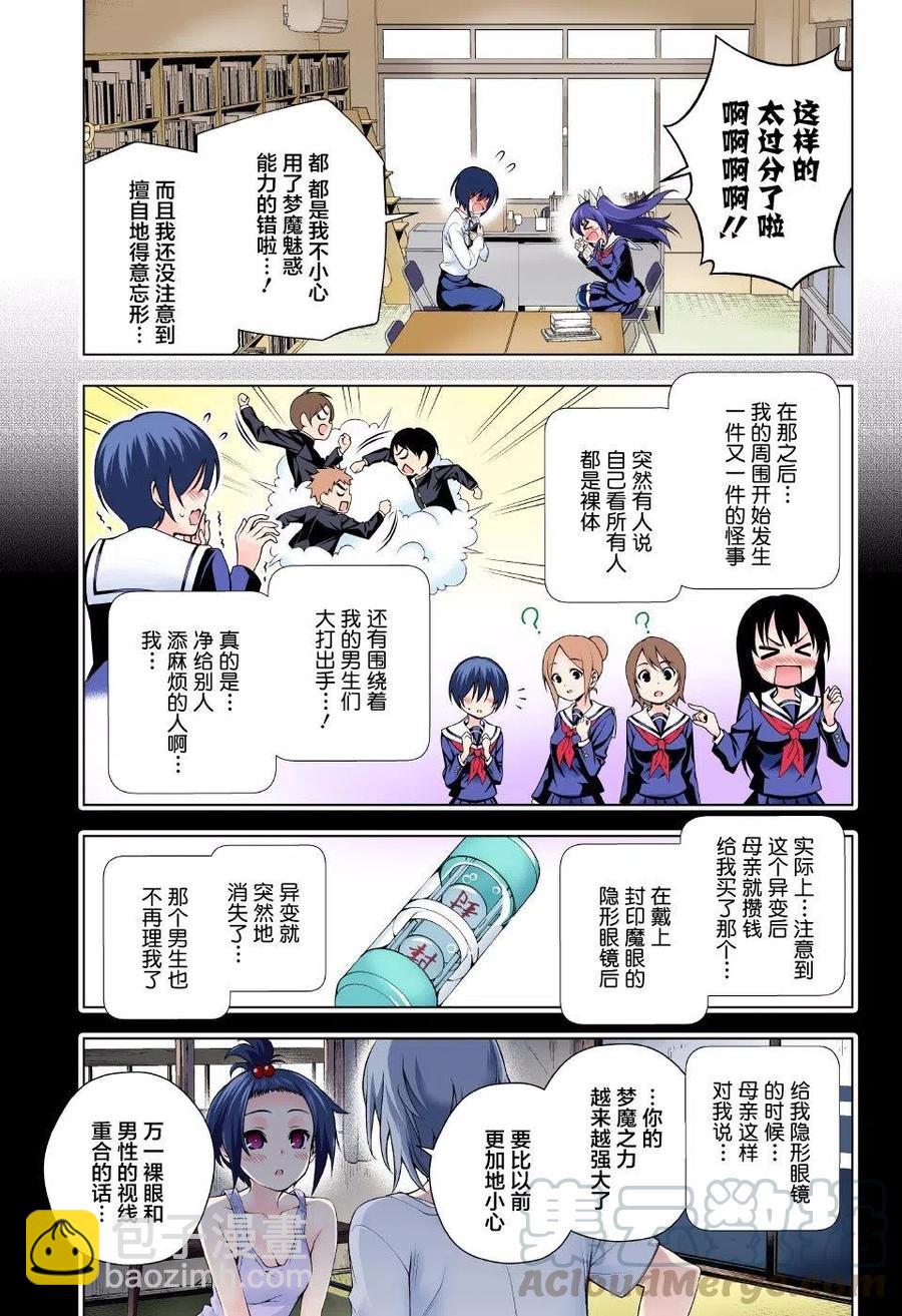 《摇曳庄的幽奈小姐》第95回 第7页