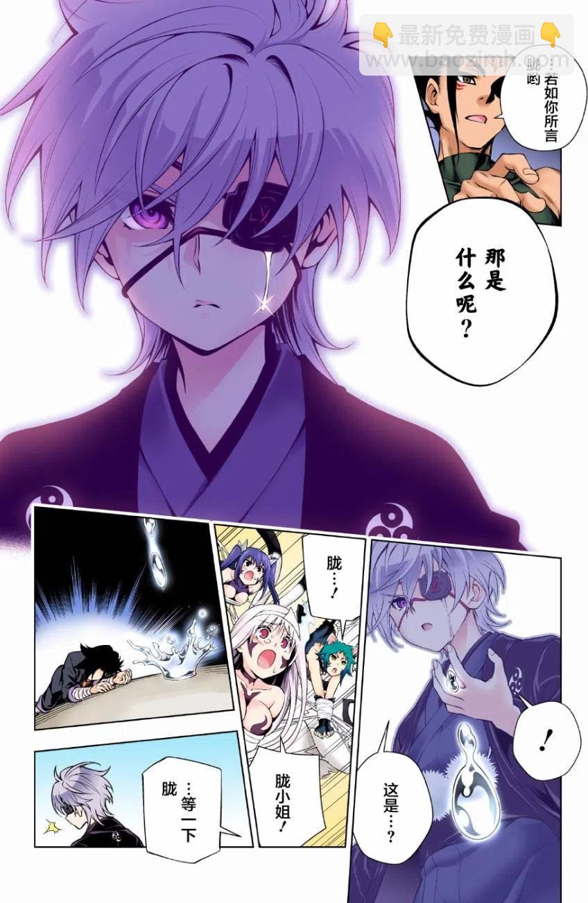 《摇曳庄的幽奈小姐》第97回 第18页