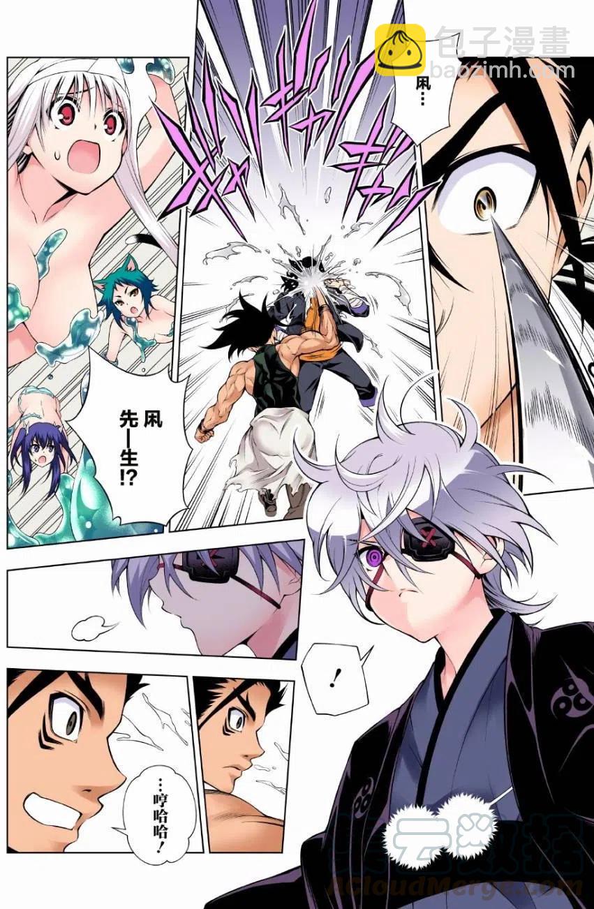 《摇曳庄的幽奈小姐》第97回 第4页