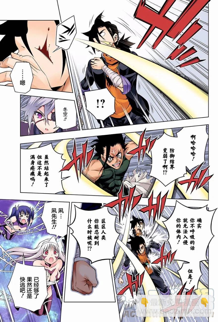 《摇曳庄的幽奈小姐》第98回 第4页