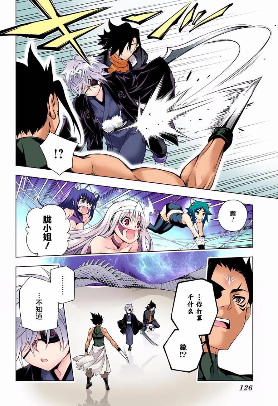 《摇曳庄的幽奈小姐》第98回 第5页