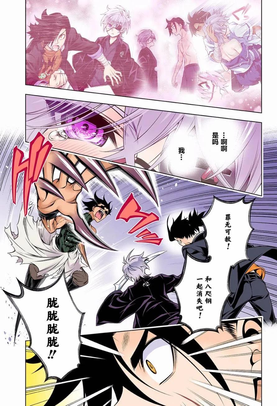 《摇曳庄的幽奈小姐》第98回 第8页