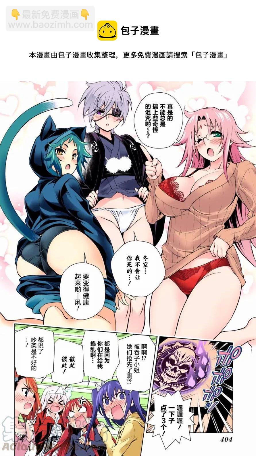 《摇曳庄的幽奈小姐》第99回 第10页