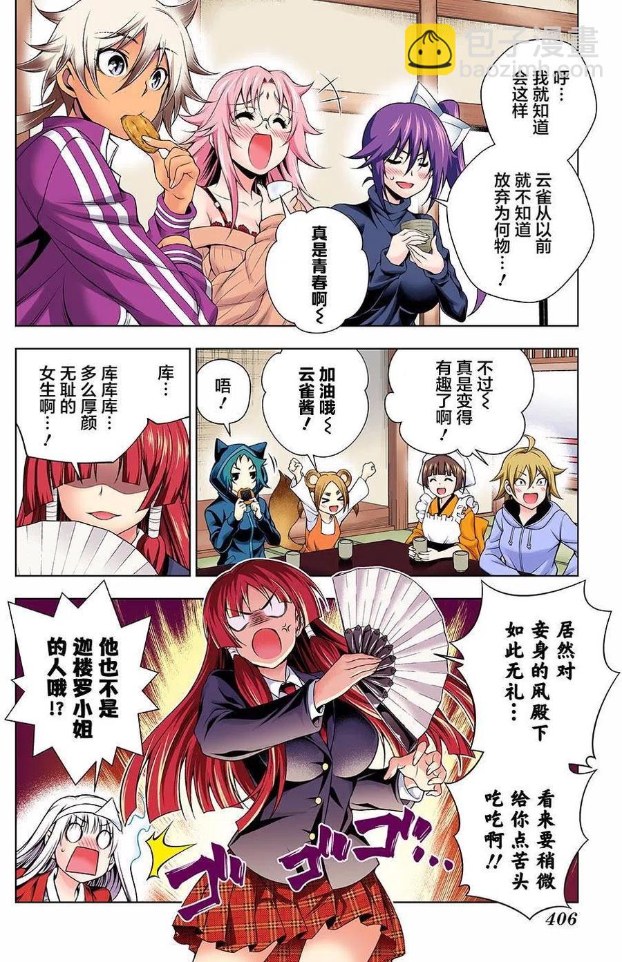 《摇曳庄的幽奈小姐》第103回 第18页