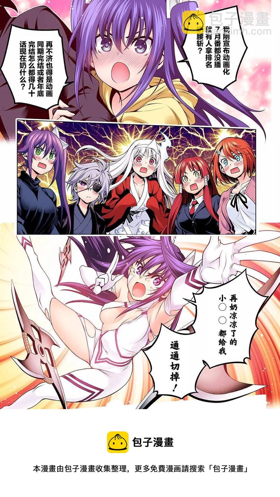《摇曳庄的幽奈小姐》第103回 第21页