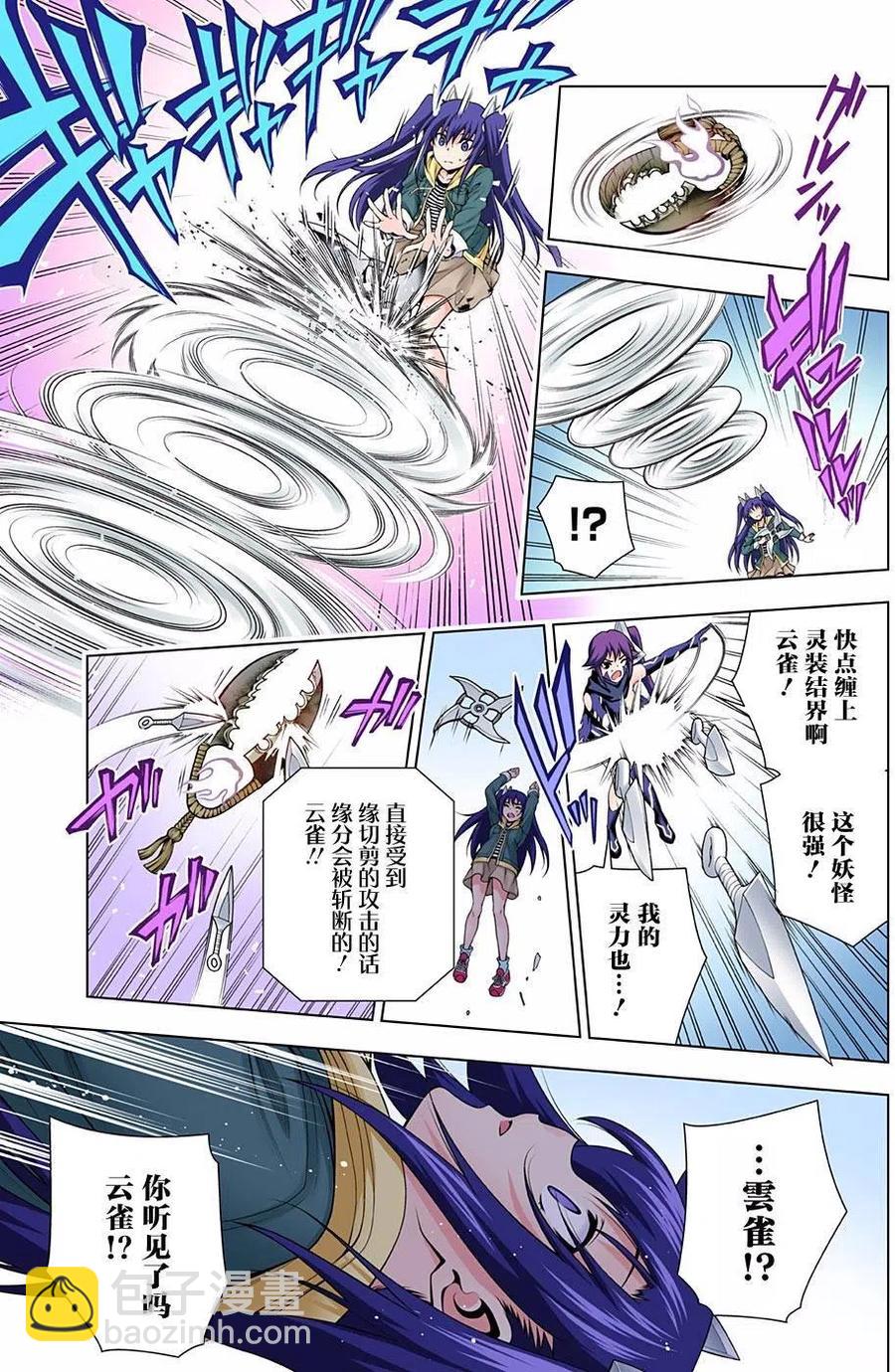 《摇曳庄的幽奈小姐》第103回 第3页