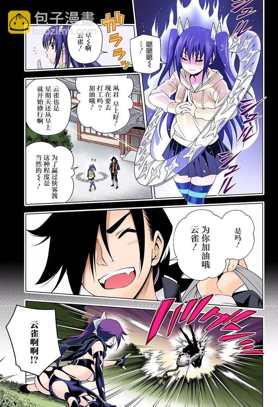 《摇曳庄的幽奈小姐》第103回 第5页