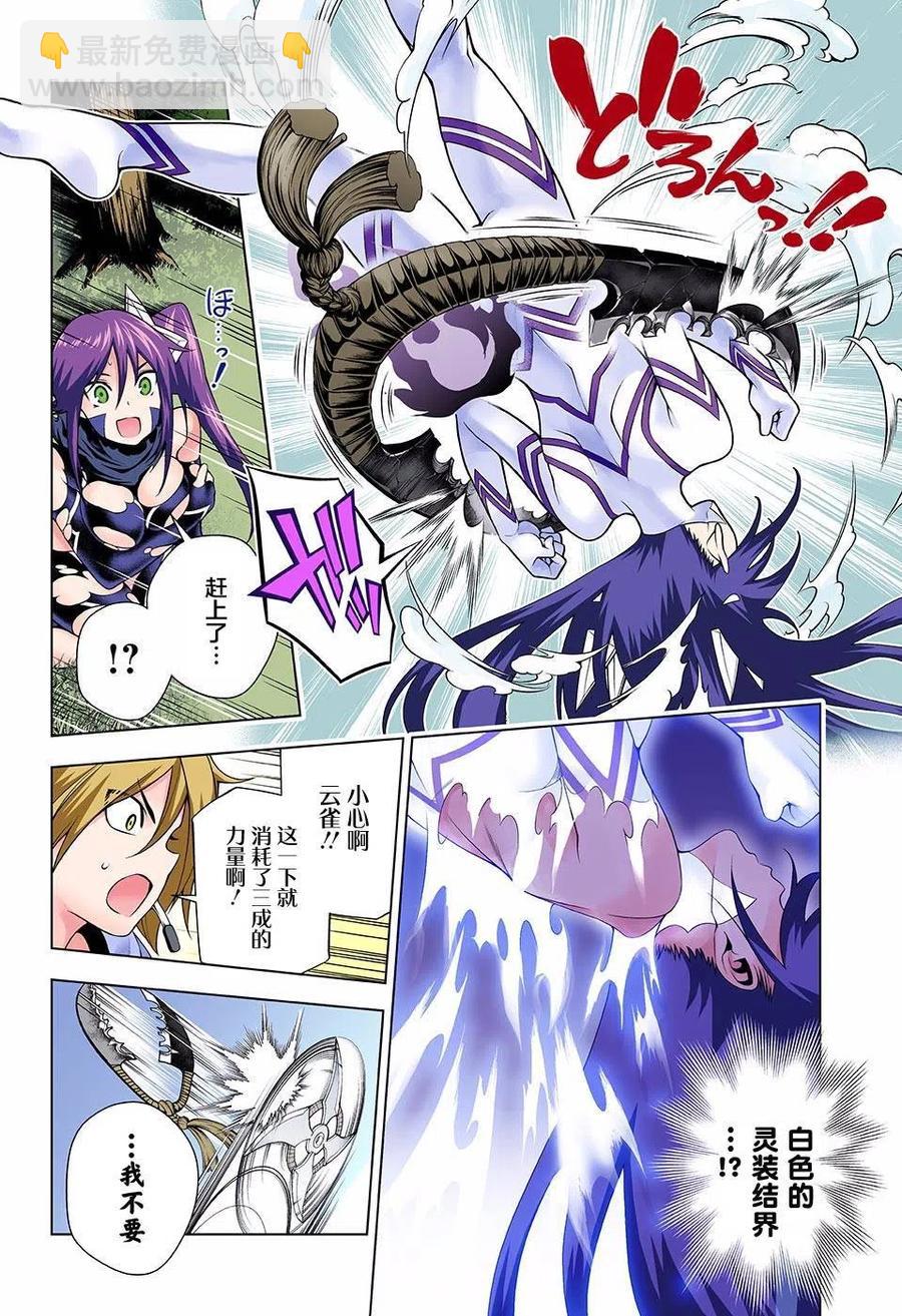 《摇曳庄的幽奈小姐》第103回 第6页