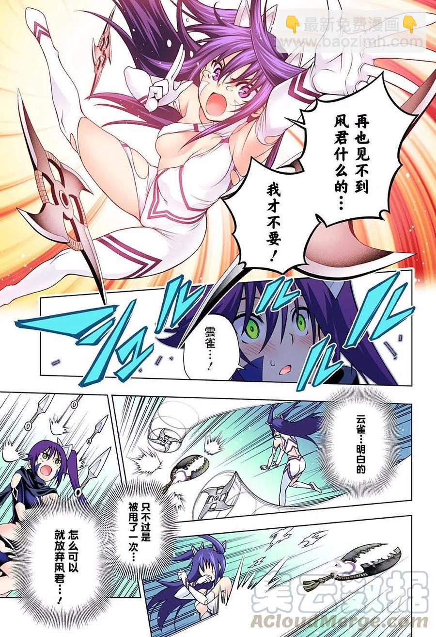 《摇曳庄的幽奈小姐》第103回 第7页