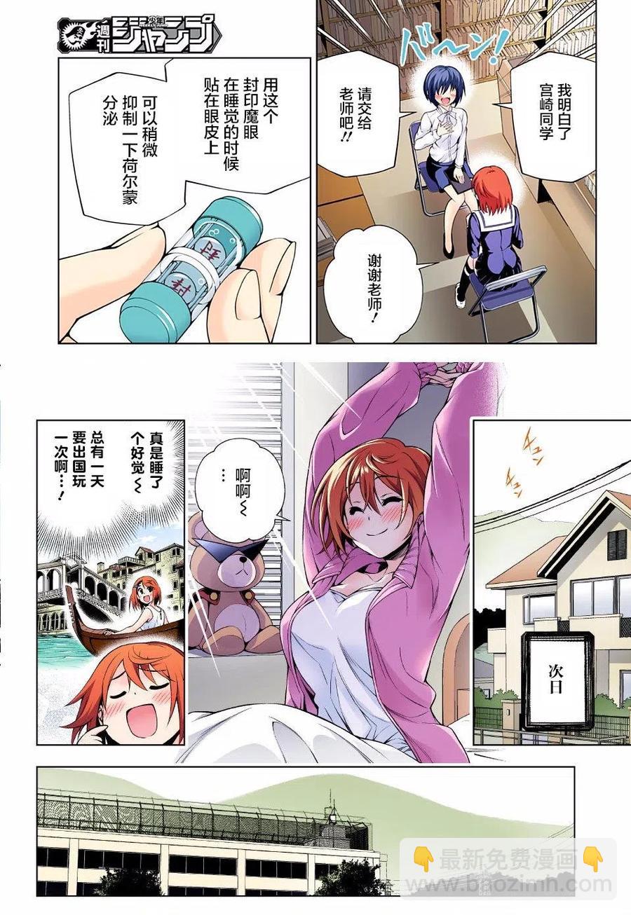 《摇曳庄的幽奈小姐》第103.5回 第5页