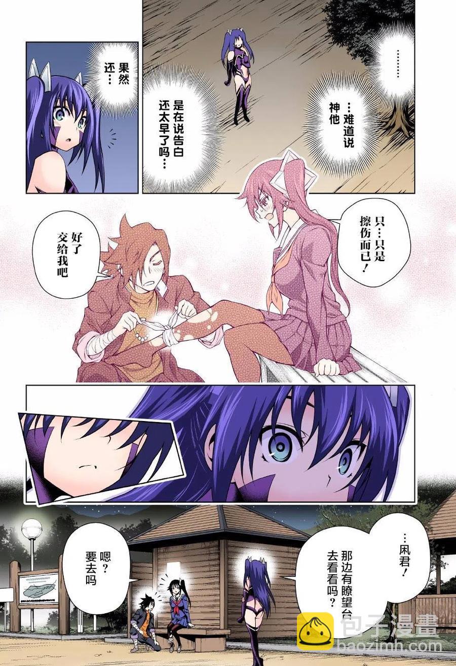 《摇曳庄的幽奈小姐》第101回 第14页
