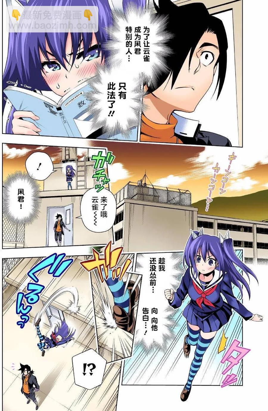 《摇曳庄的幽奈小姐》第101回 第8页