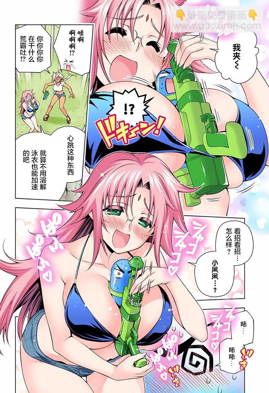 《摇曳庄的幽奈小姐》第106回 第14页