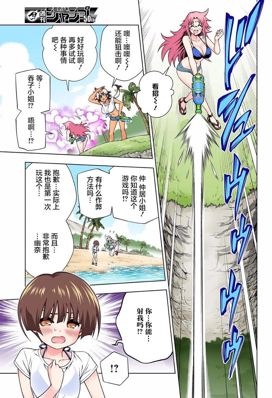 《摇曳庄的幽奈小姐》第106回 第15页