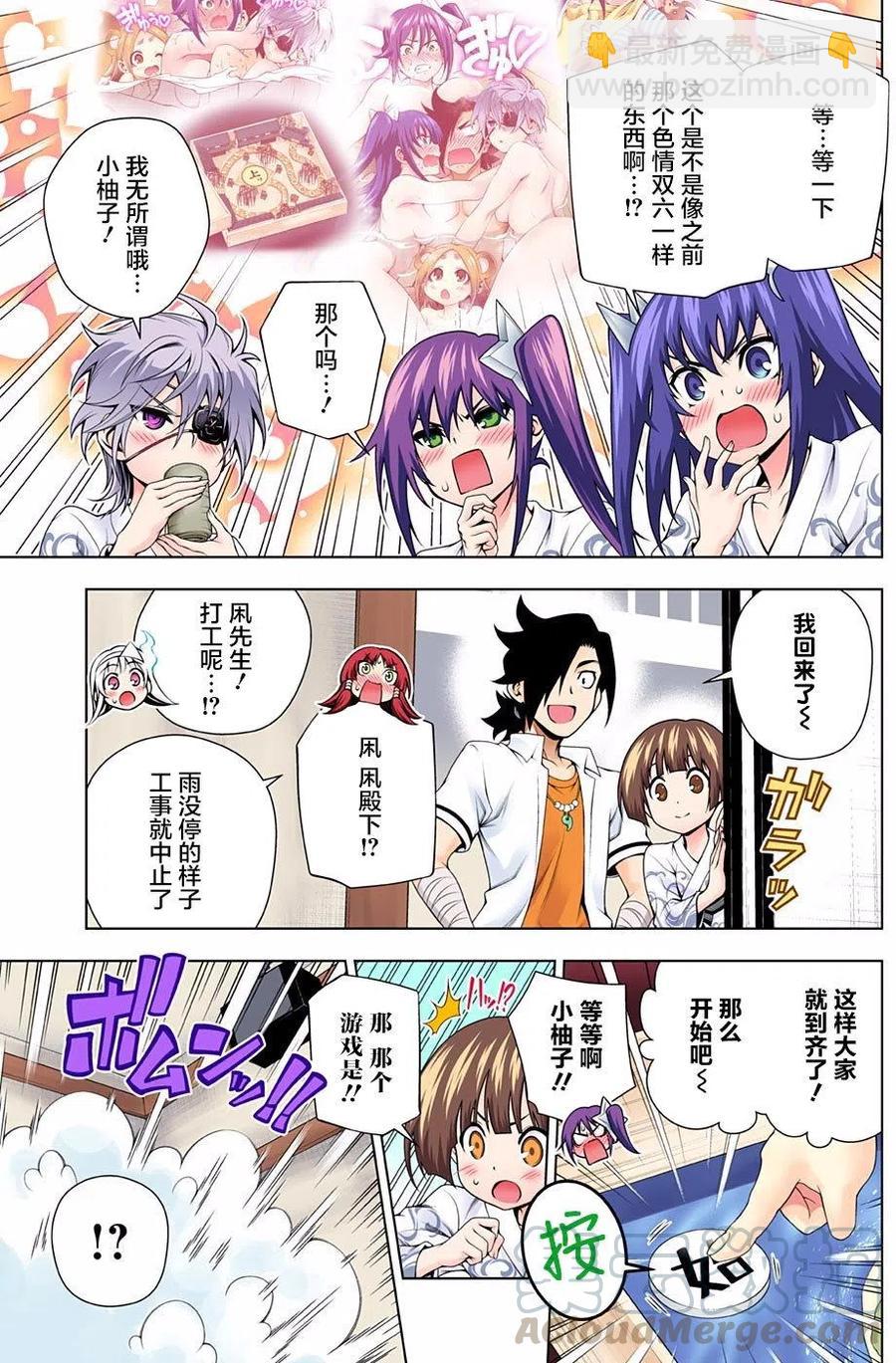 《摇曳庄的幽奈小姐》第106回 第4页