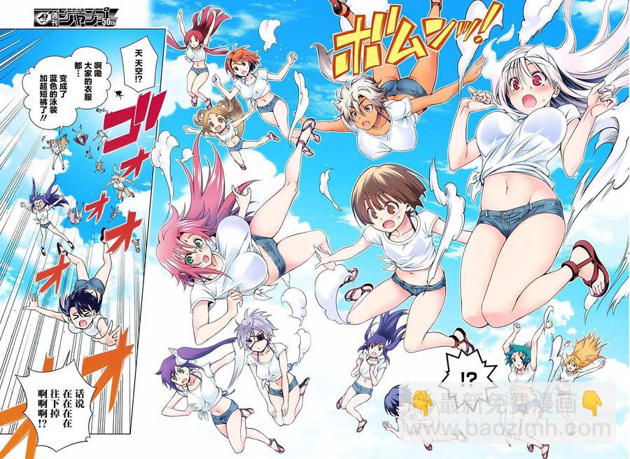 《摇曳庄的幽奈小姐》第106回 第5页