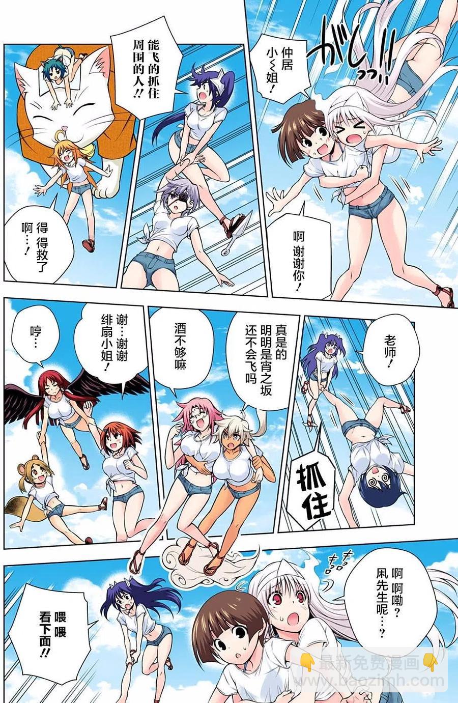 《摇曳庄的幽奈小姐》第106回 第6页