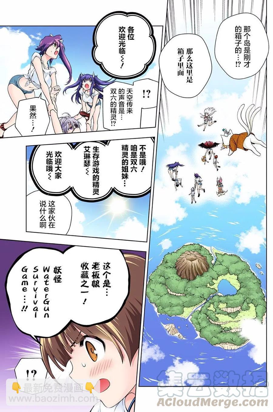 《摇曳庄的幽奈小姐》第106回 第7页