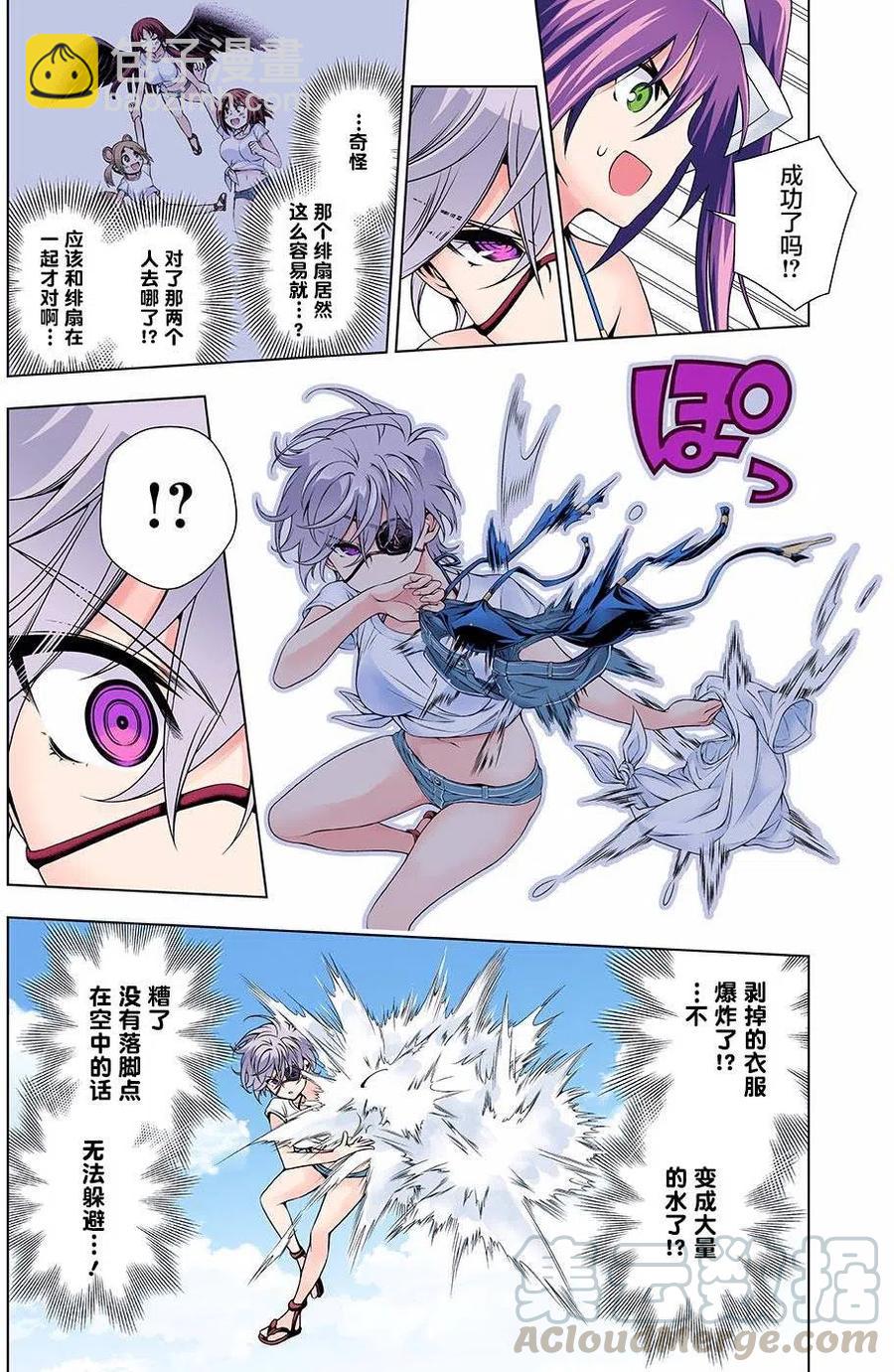 《摇曳庄的幽奈小姐》第107回 第13页