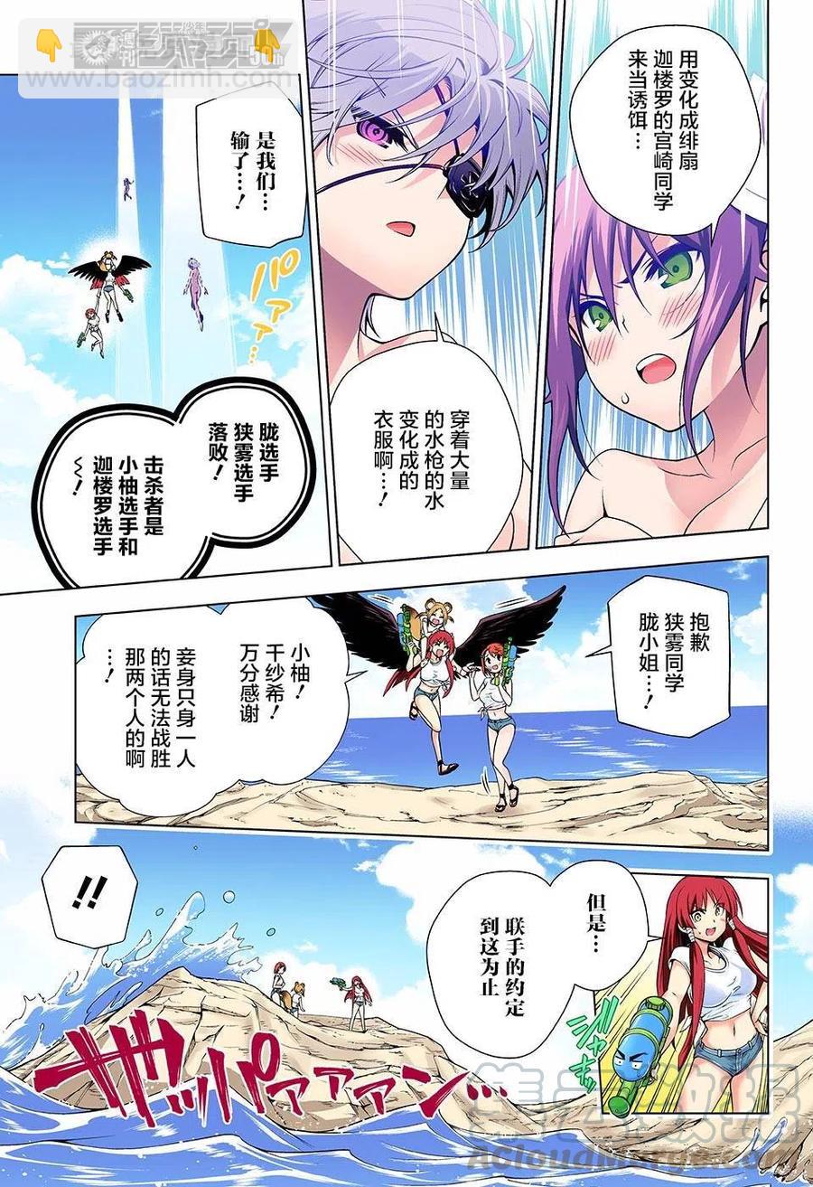 《摇曳庄的幽奈小姐》第107回 第16页