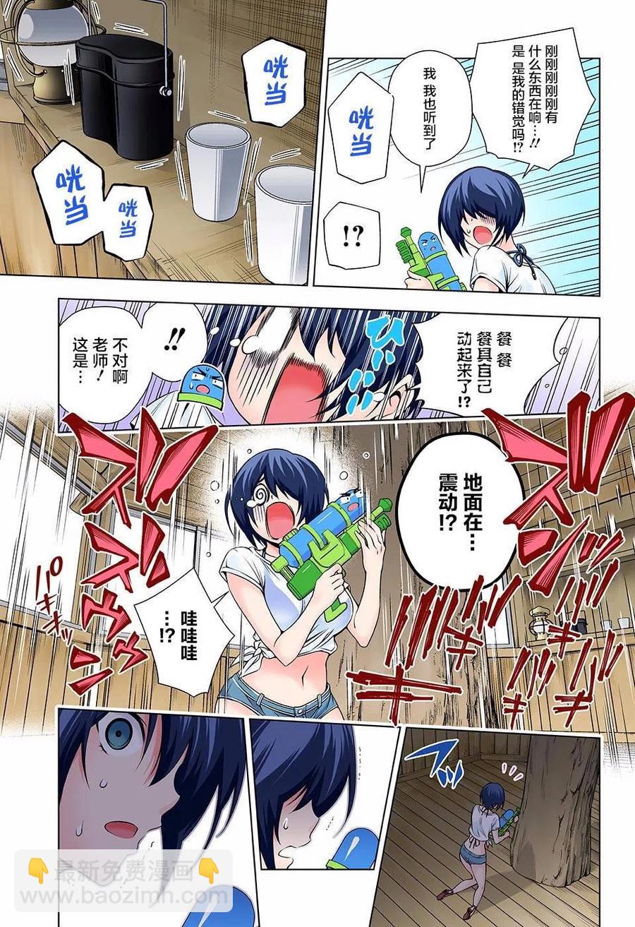 《摇曳庄的幽奈小姐》第107回 第18页