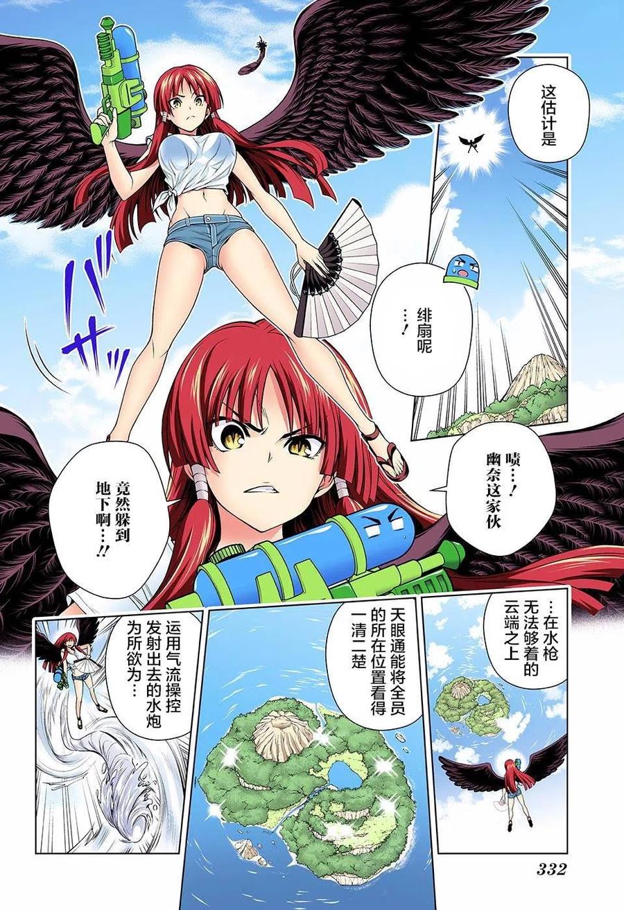 《摇曳庄的幽奈小姐》第107回 第5页