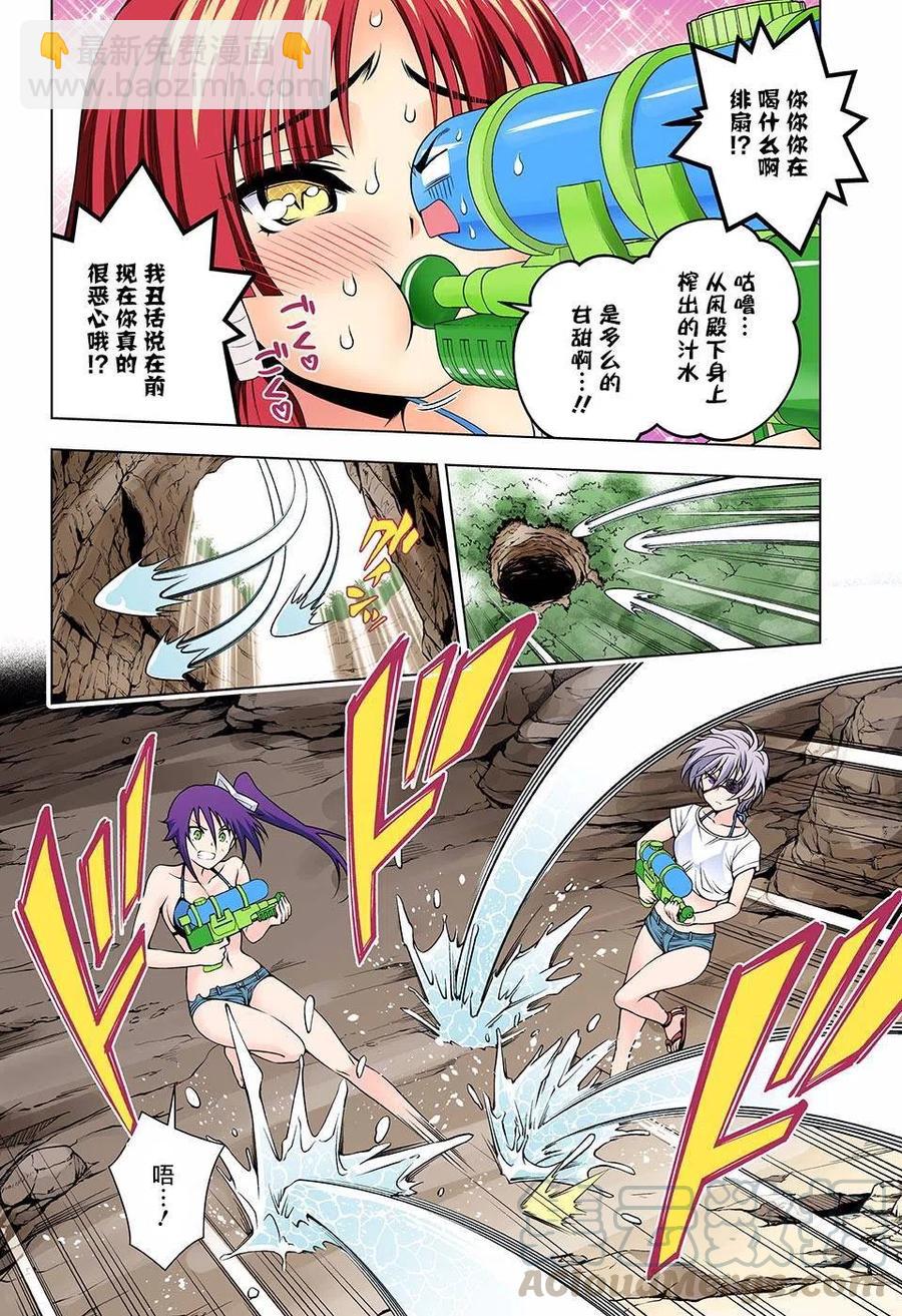 《摇曳庄的幽奈小姐》第107回 第7页