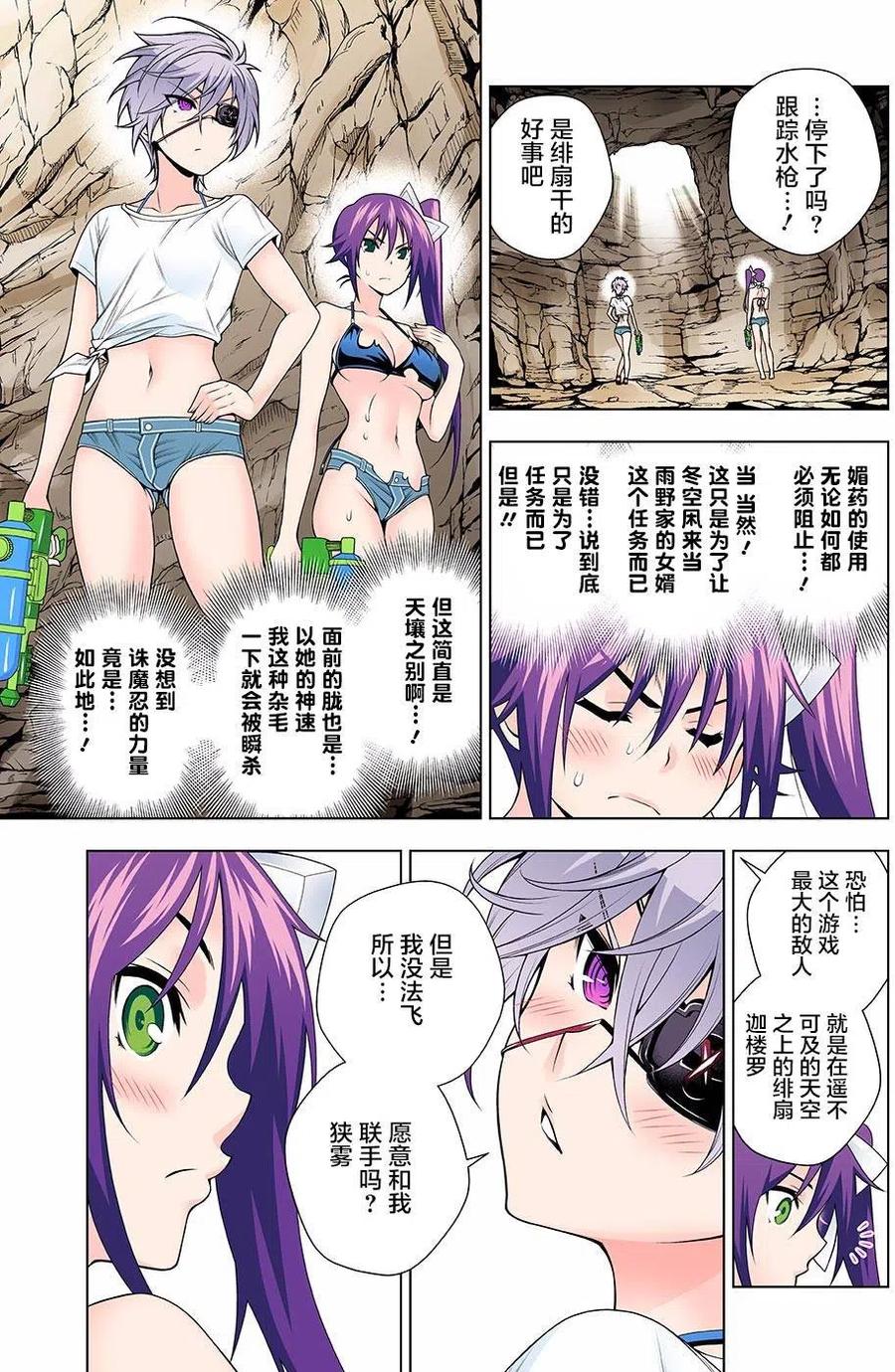 《摇曳庄的幽奈小姐》第107回 第8页