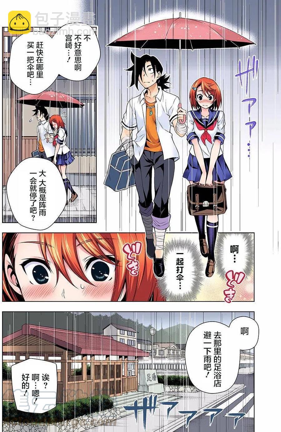《摇曳庄的幽奈小姐》第105回 第10页