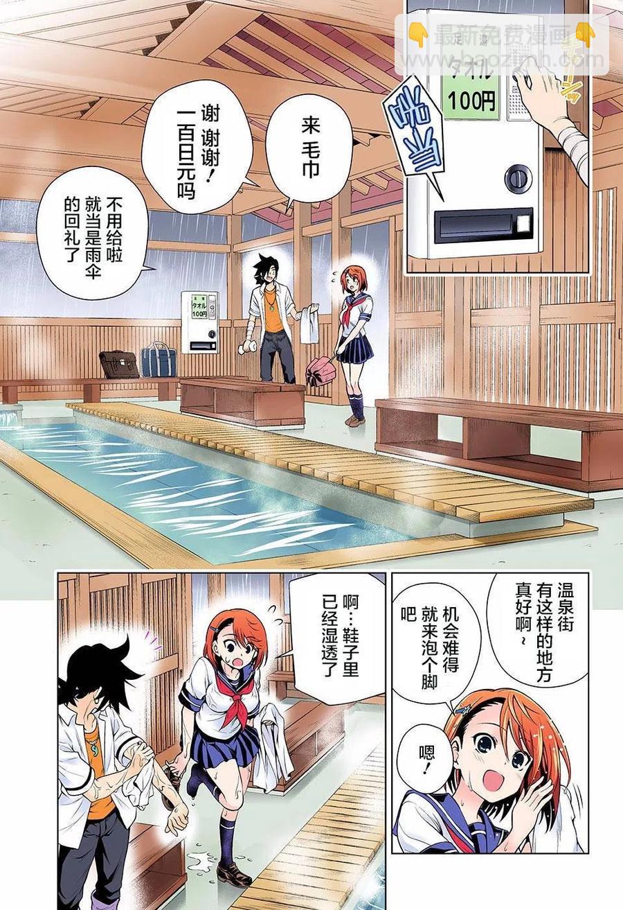 《摇曳庄的幽奈小姐》第105回 第11页
