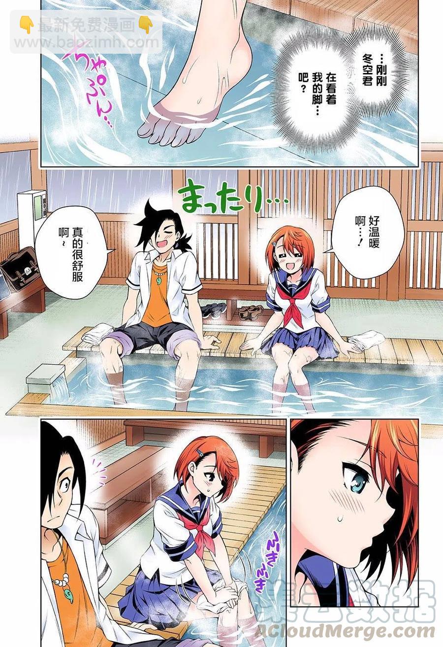 《摇曳庄的幽奈小姐》第105回 第13页