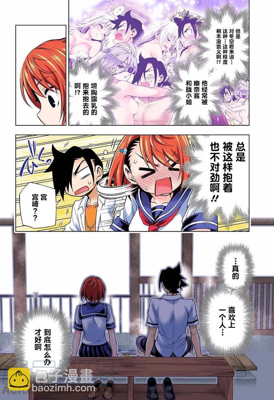 《摇曳庄的幽奈小姐》第105回 第16页
