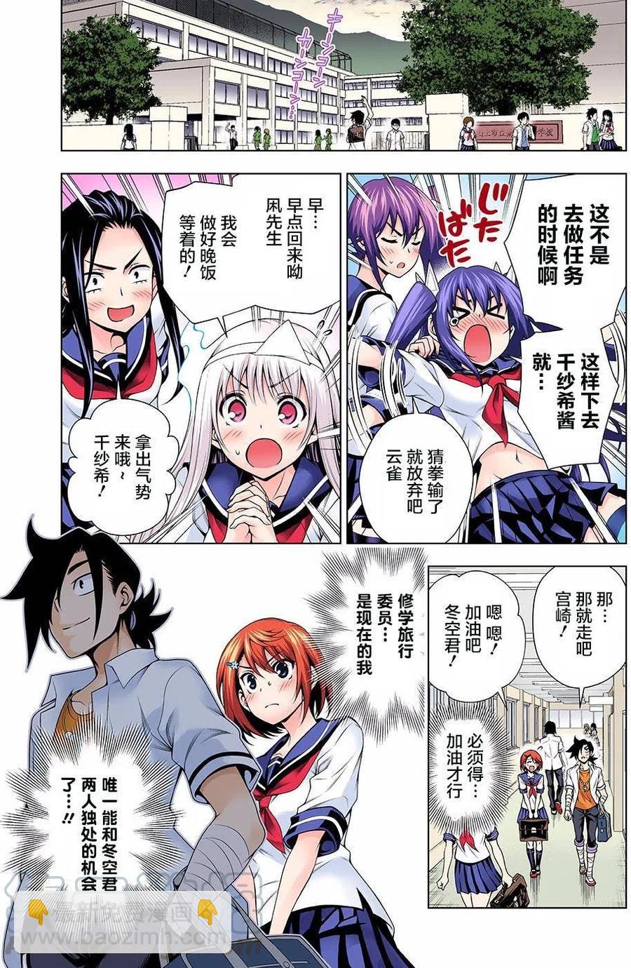 《摇曳庄的幽奈小姐》第105回 第7页