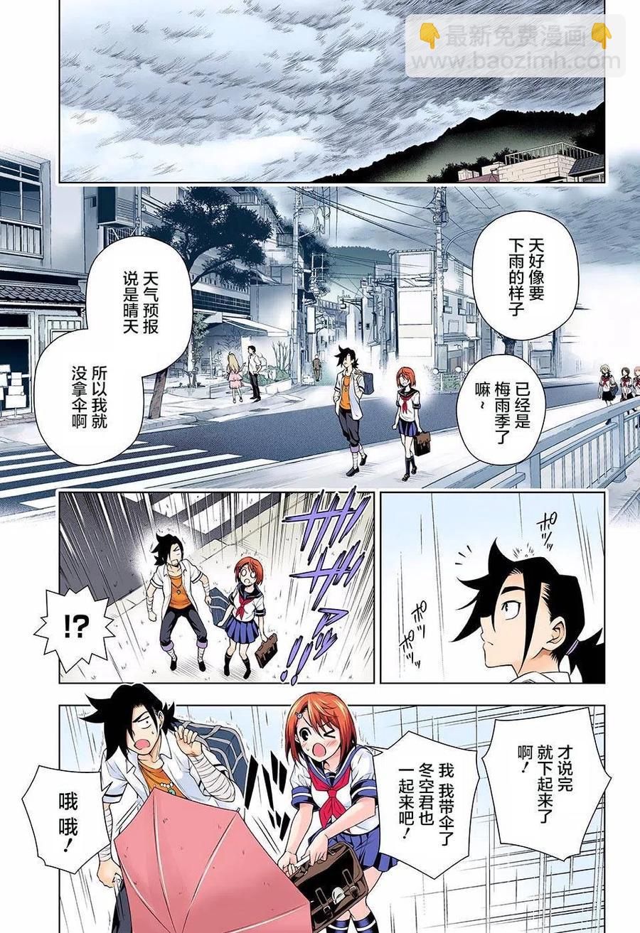 《摇曳庄的幽奈小姐》第105回 第9页