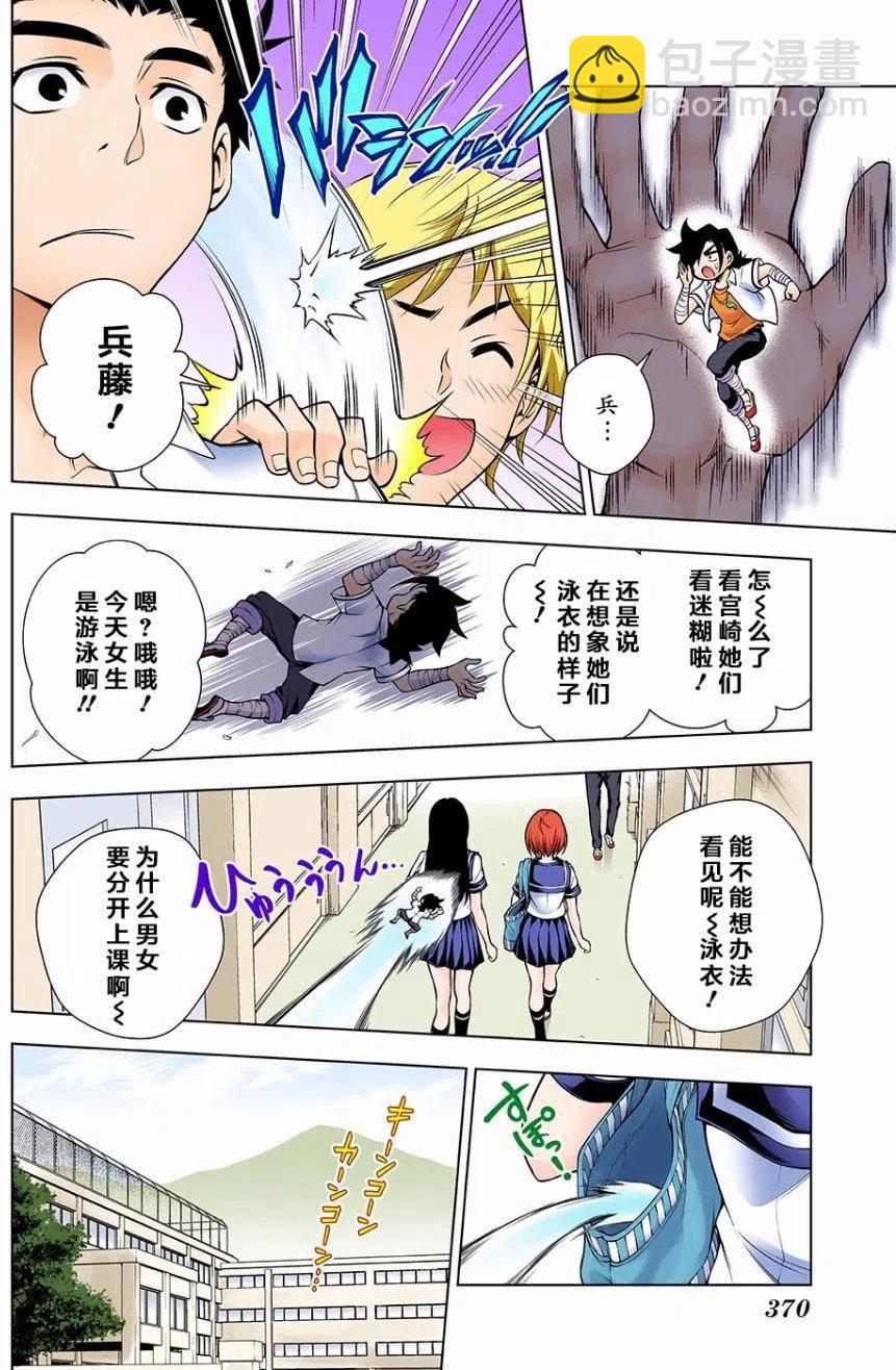 《摇曳庄的幽奈小姐》第110回 第5页
