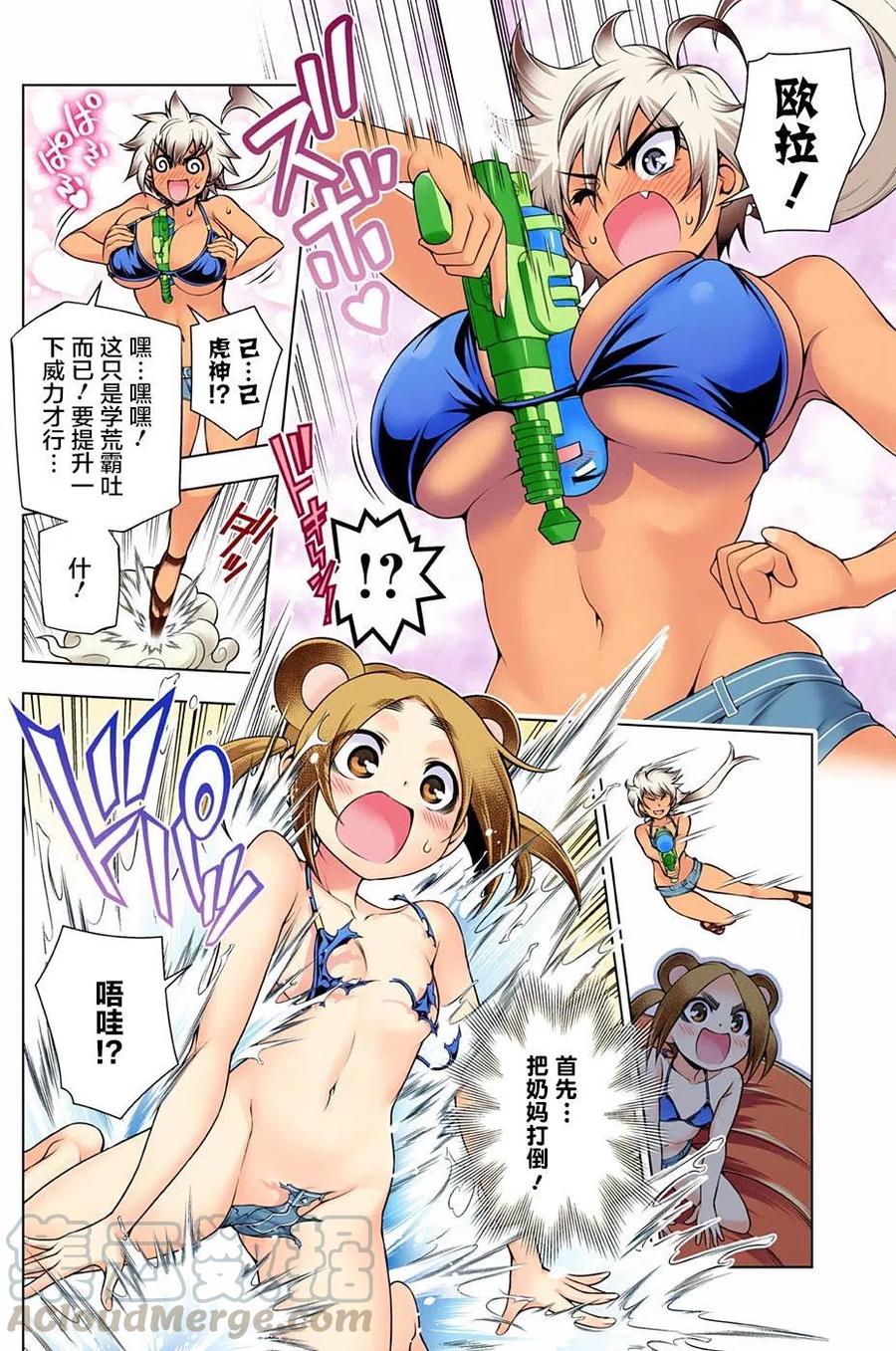 《摇曳庄的幽奈小姐》第108回 第10页
