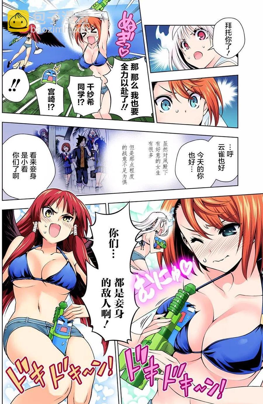 《摇曳庄的幽奈小姐》第108回 第12页