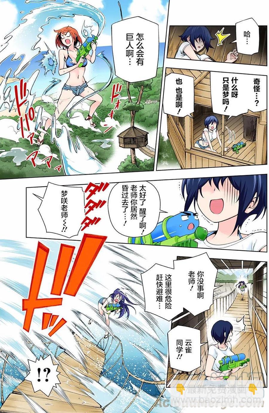 《摇曳庄的幽奈小姐》第108回 第13页