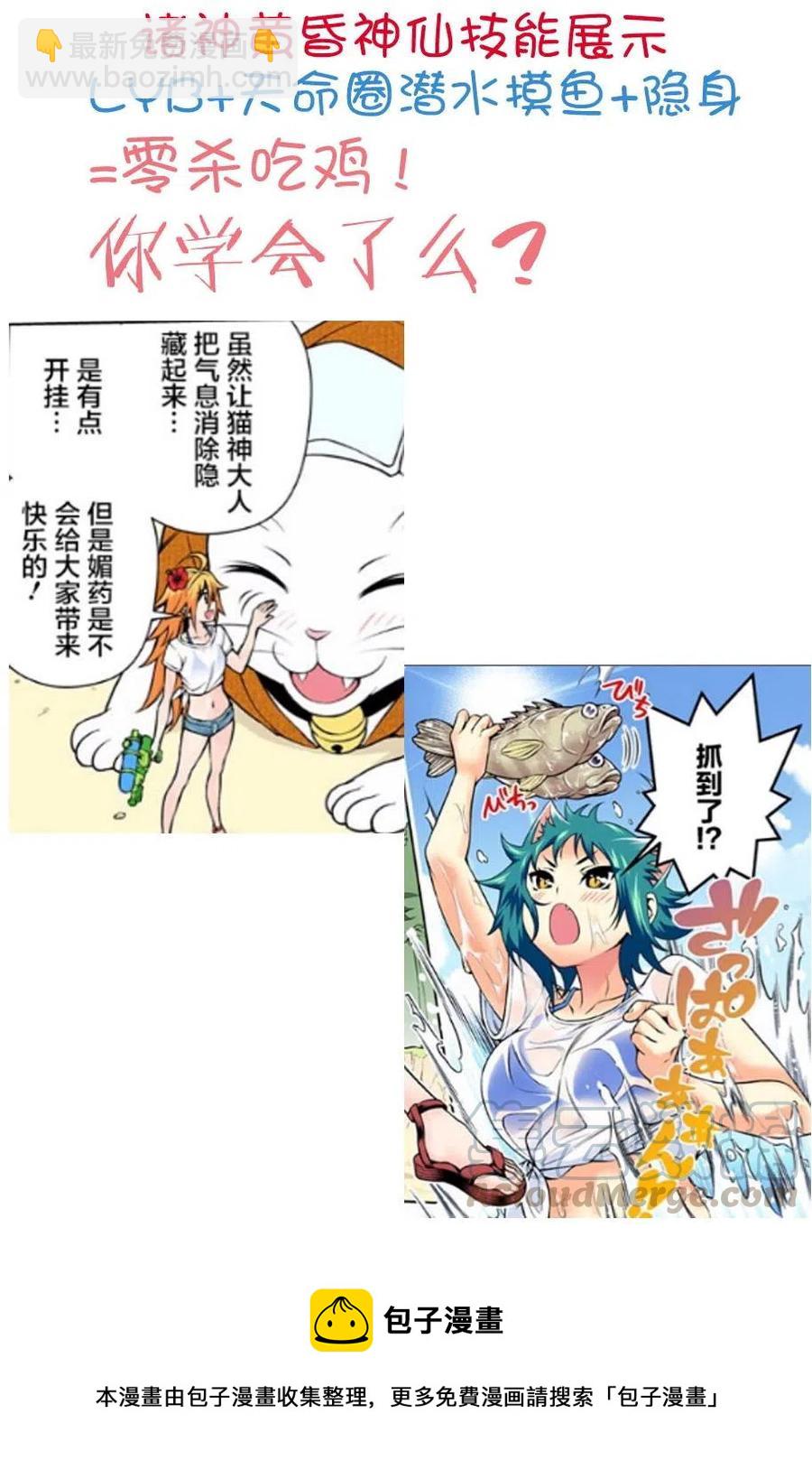 《摇曳庄的幽奈小姐》第108回 第22页