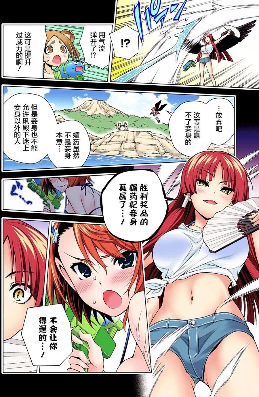 《摇曳庄的幽奈小姐》第108回 第2页
