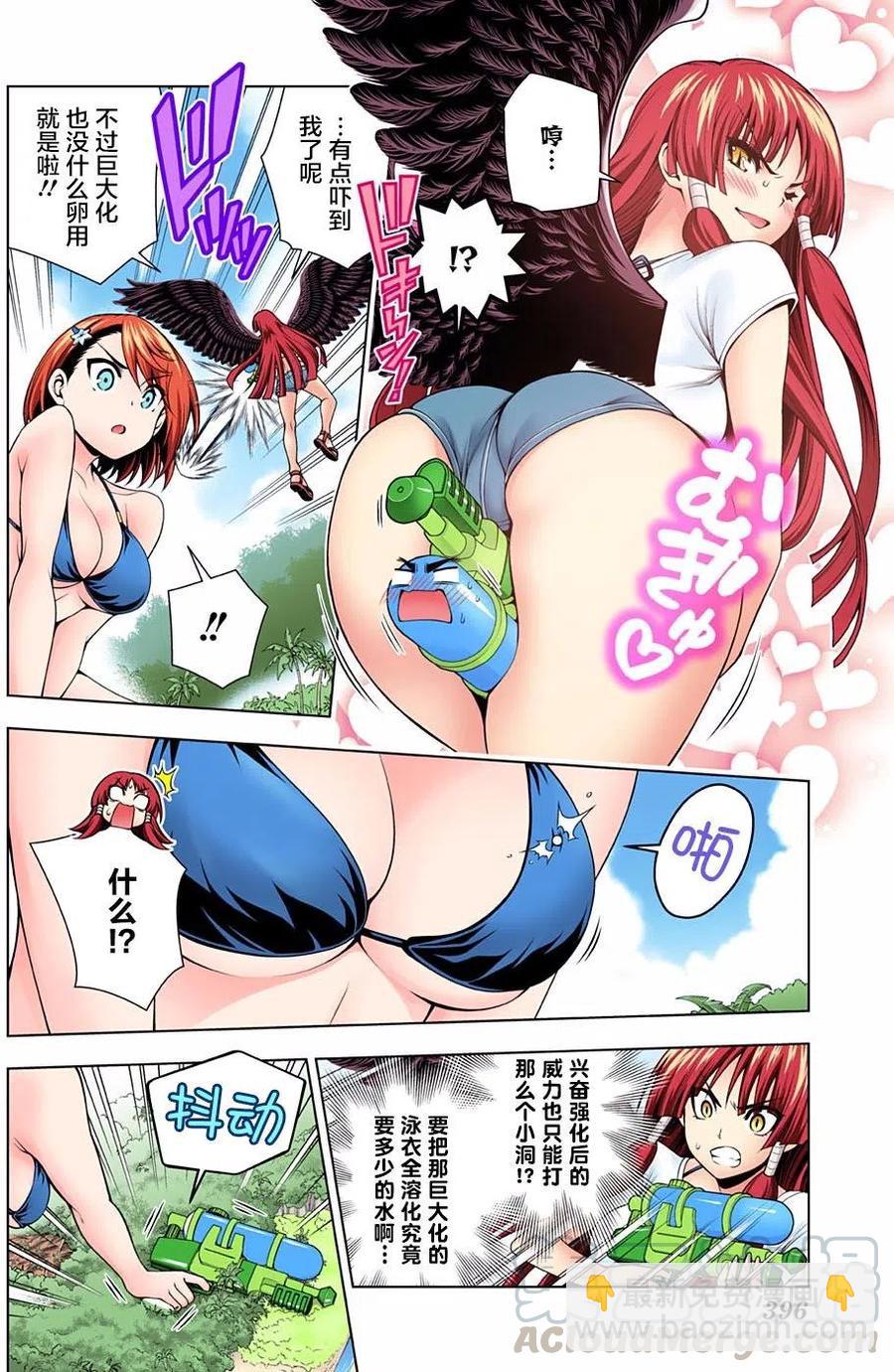 《摇曳庄的幽奈小姐》第108回 第4页
