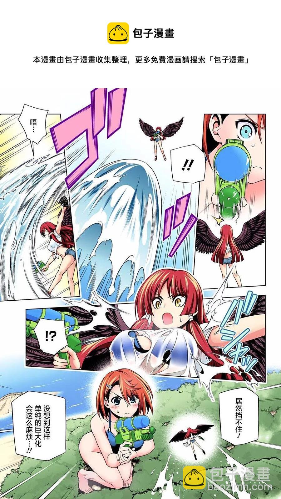 《摇曳庄的幽奈小姐》第108回 第5页