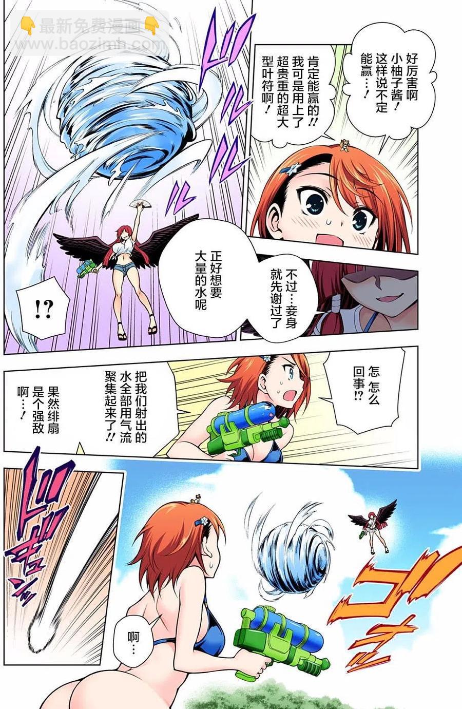 《摇曳庄的幽奈小姐》第108回 第6页