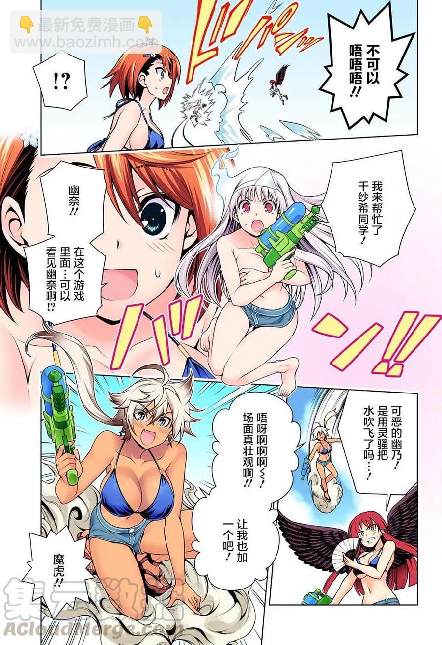 《摇曳庄的幽奈小姐》第108回 第7页