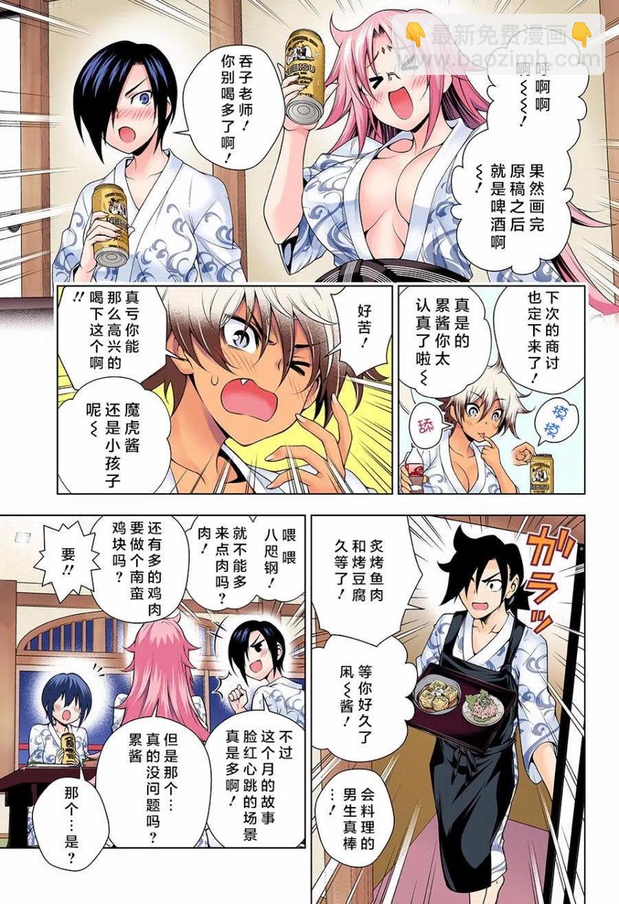 《摇曳庄的幽奈小姐》第111回 第3页