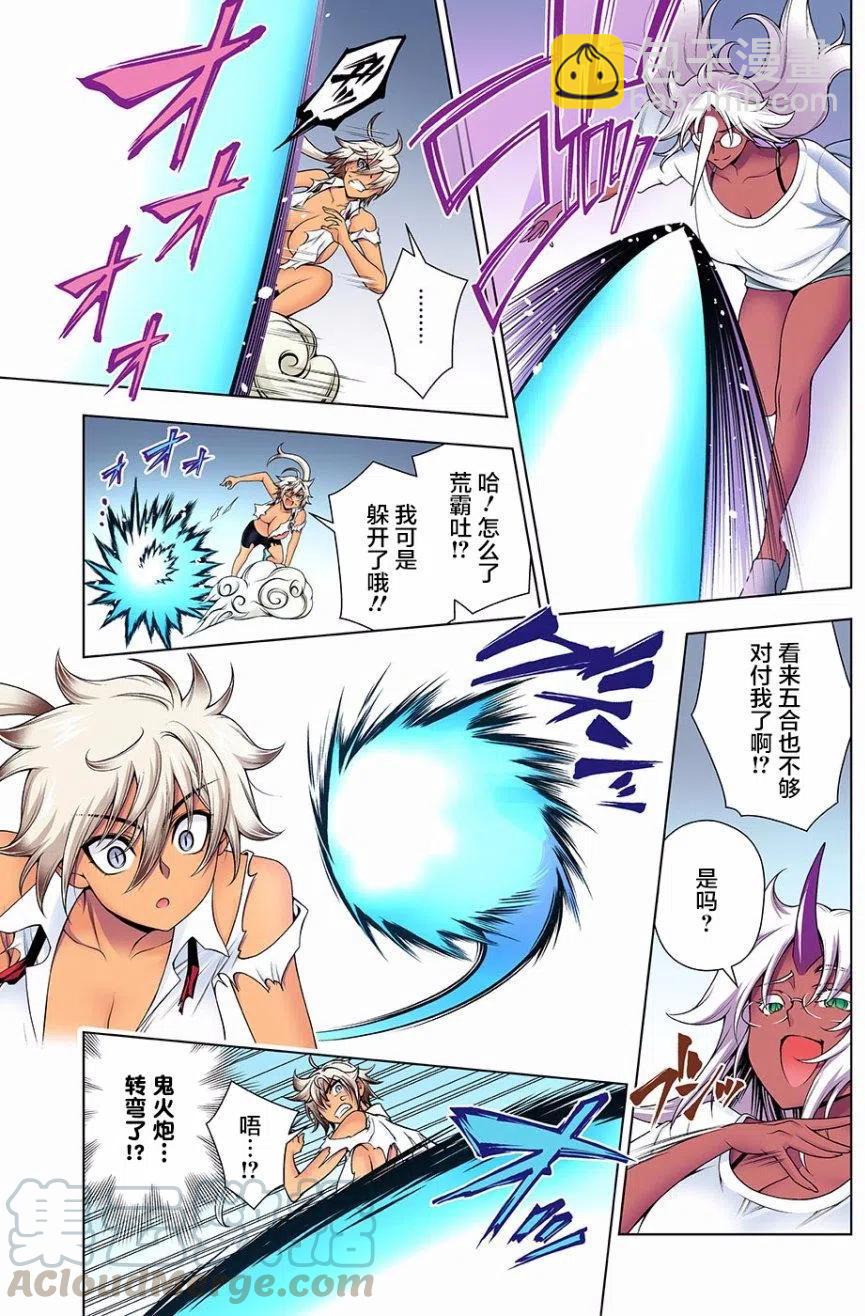 《摇曳庄的幽奈小姐》第112回 第13页