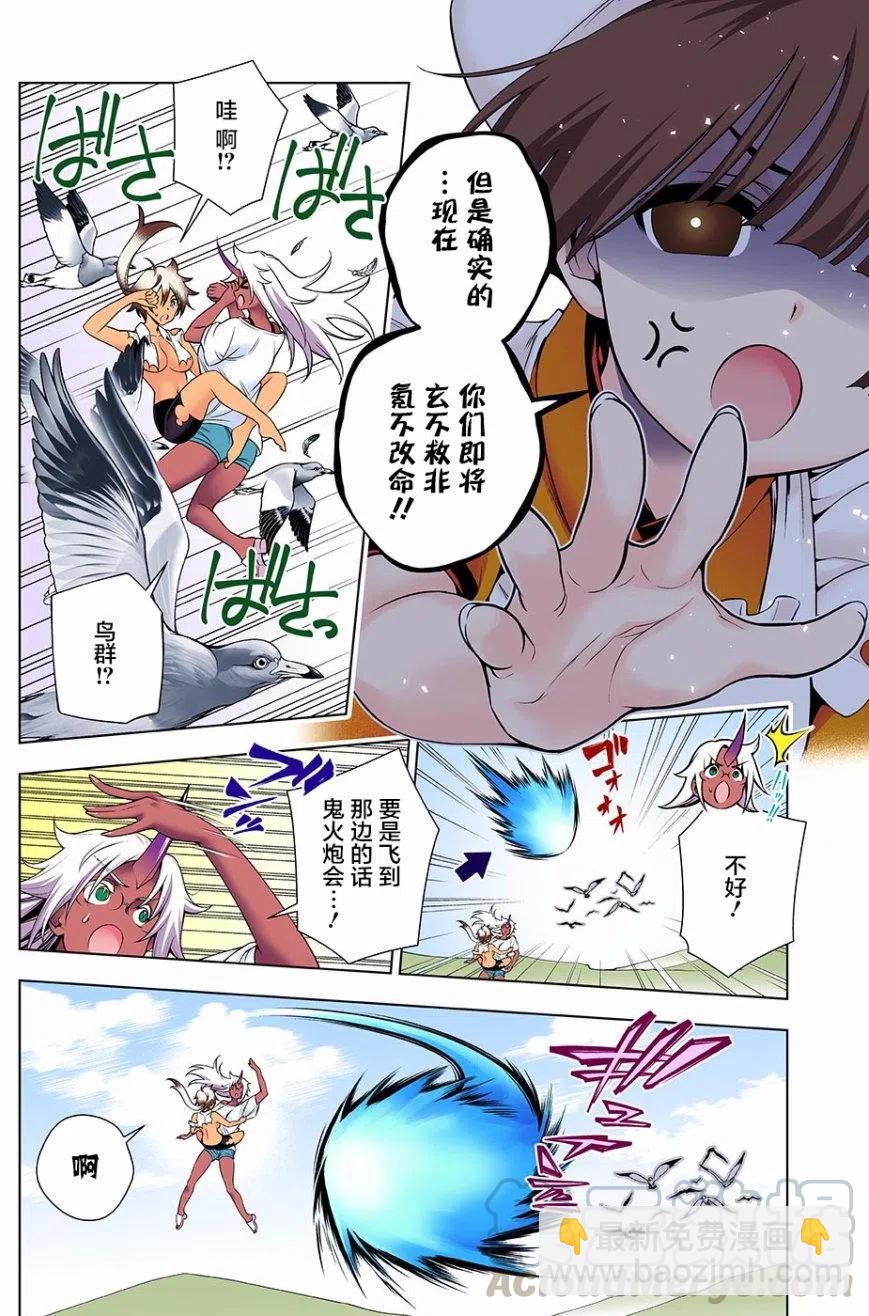 《摇曳庄的幽奈小姐》第112回 第16页