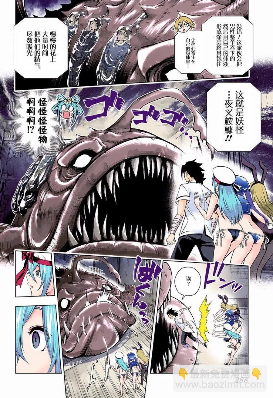 《摇曳庄的幽奈小姐》第113回 第14页