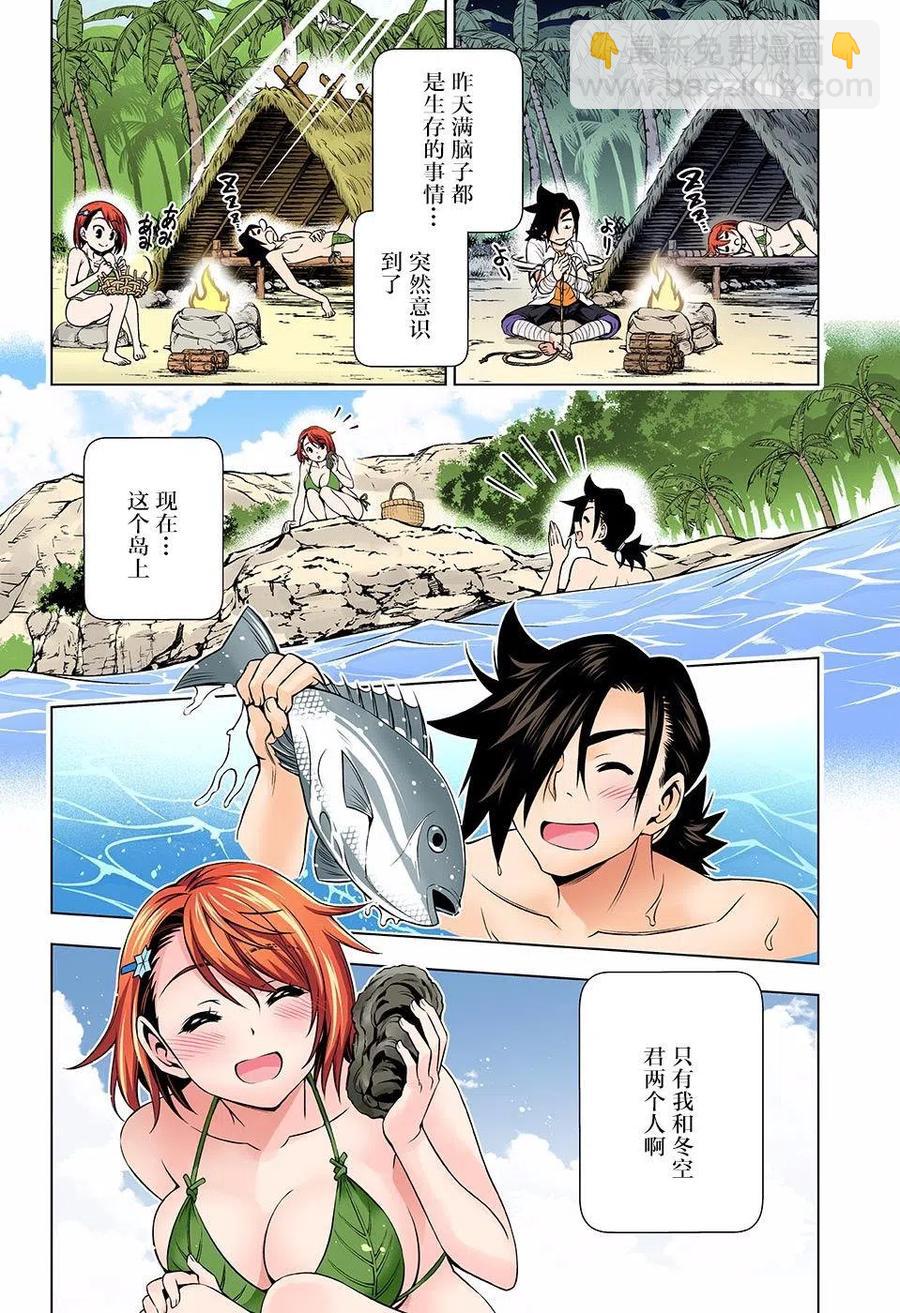 《摇曳庄的幽奈小姐》第116回 第14页