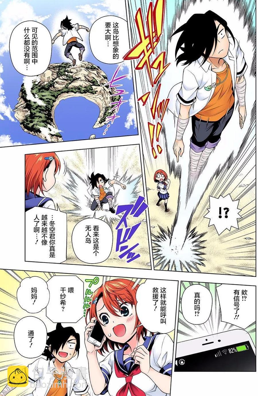 《摇曳庄的幽奈小姐》第116回 第5页